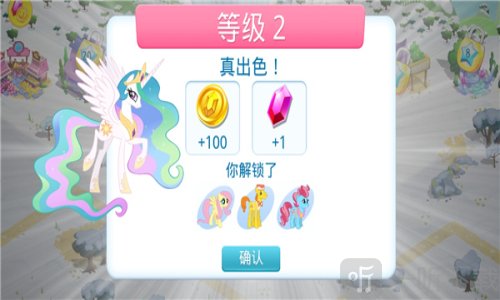 小马宝莉魔法公主免费版下载