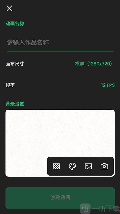 动画制作大师免费版下载