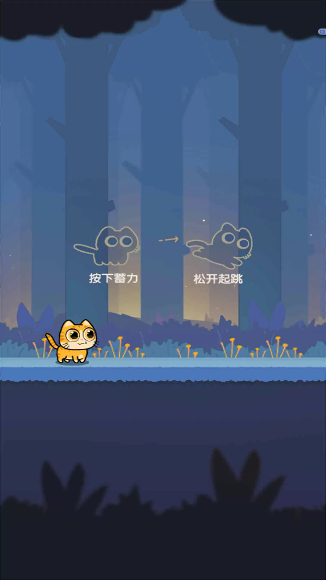 冒险的喵喵手游下载安装