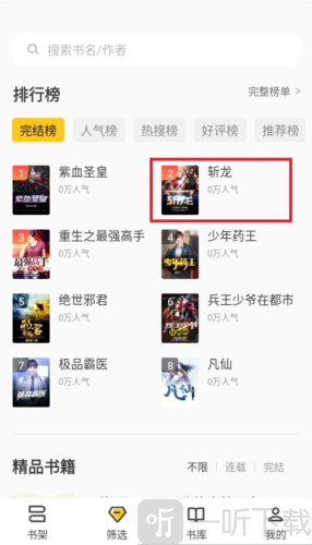 甜瓜小说免费版app下载