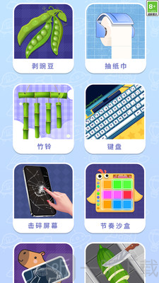 压力拜拜解压盒游戏下载