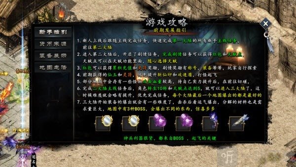 菜刀仙途沉默传奇手游下载最新下载