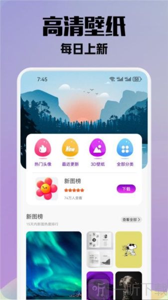 金沙壁纸app最新版免费下载