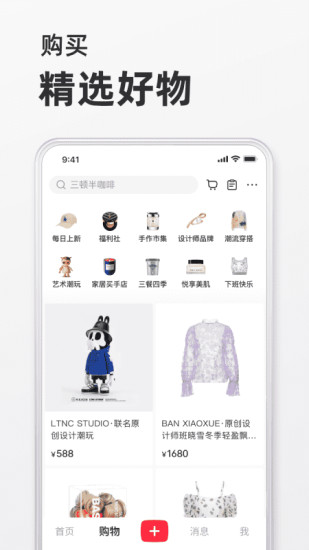 小红书手机版免费下载
