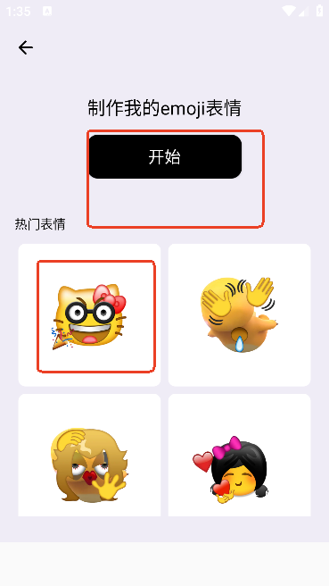emoji表情贴贴软件下载无广告