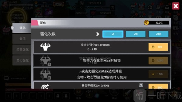征服少女养成记免费版下载