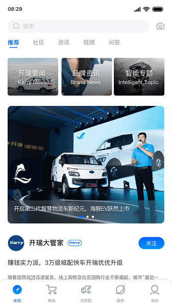 开新工坊app手机版下载
