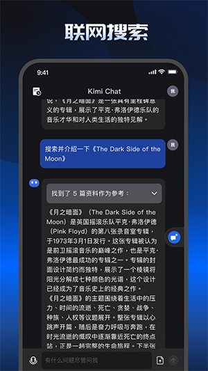 KIMI智能助手2025手机版下载