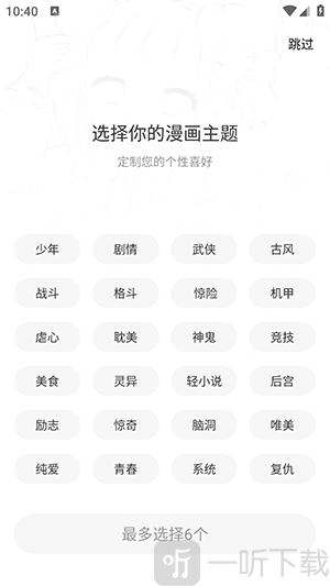 美漫园无广告下载安装