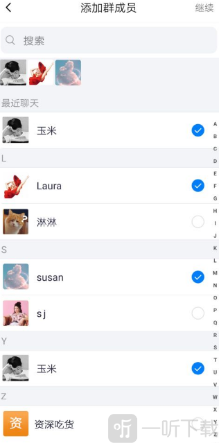 蝙蝠加密软件下载安装