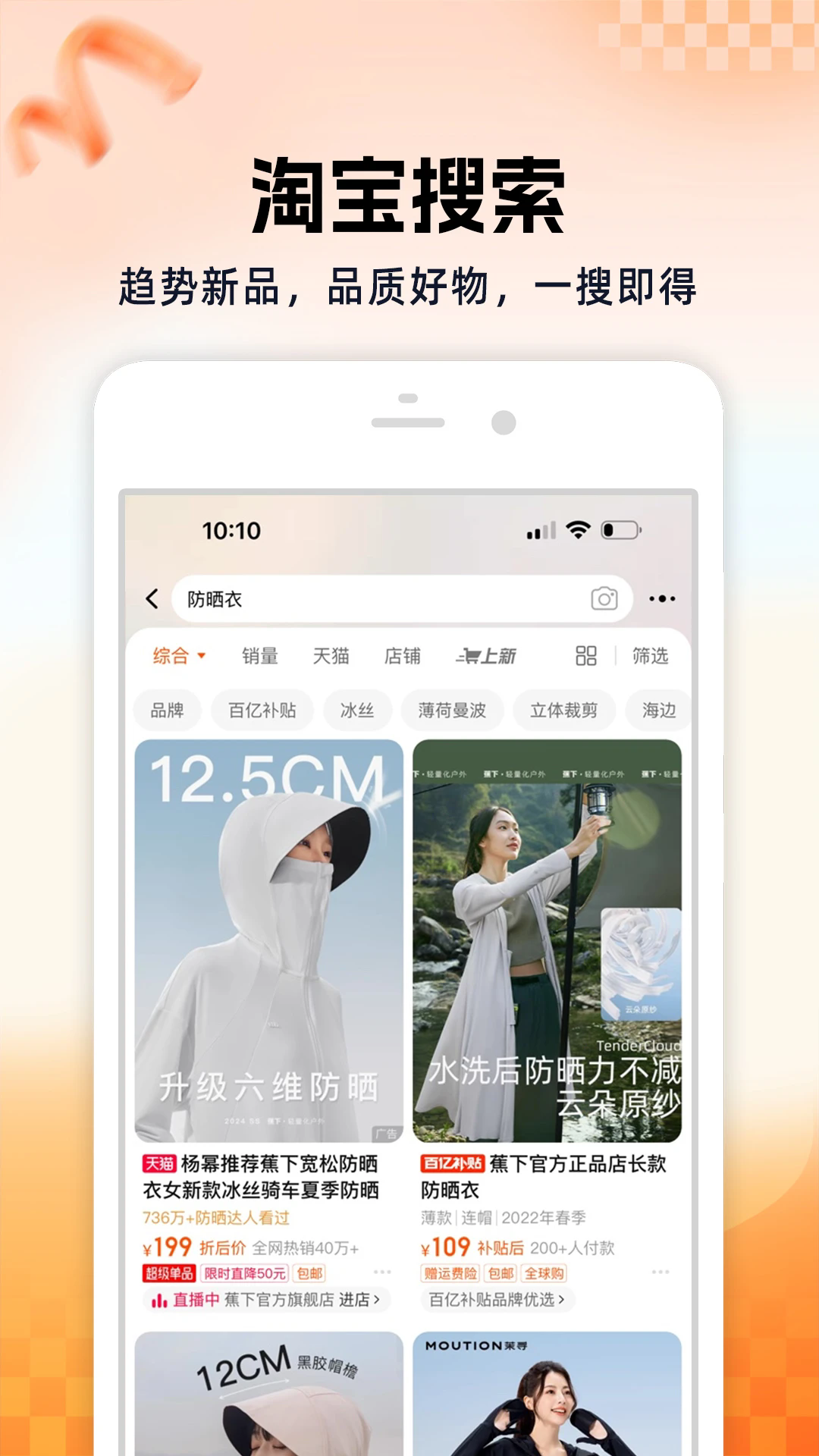 淘宝app下载
