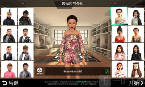 Avakin世界免费版安卓下载