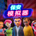 我是保安手机版VR下载