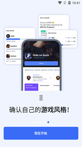 OPGG战绩查询手机版下载