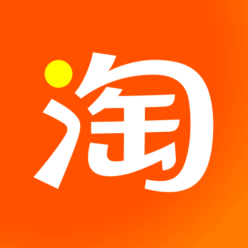 淘宝app下载