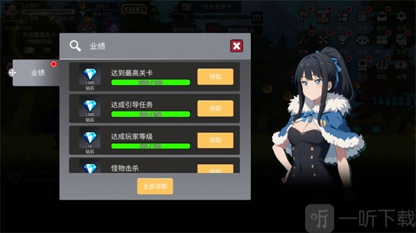 征服少女养成记免费版下载