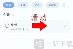 todolist每日计划清单下载
