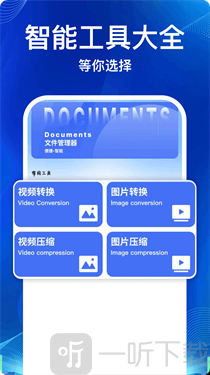 Documents文件管理器安卓版下载安装