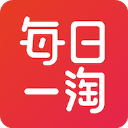 每日一淘App手机版下载