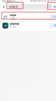 gif助手最新免费版下载
