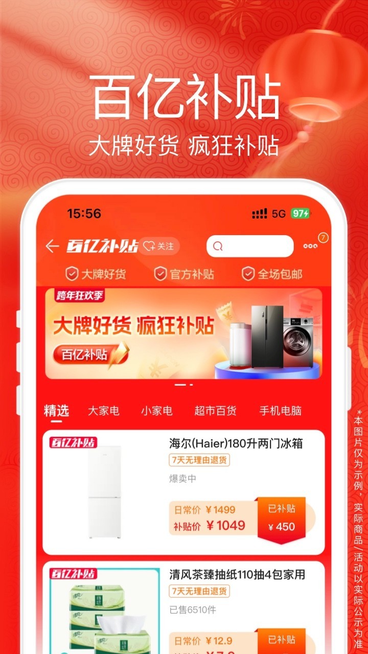 苏宁易购安卓版下载