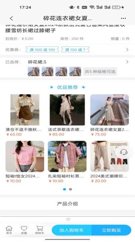 贝昕商城下载