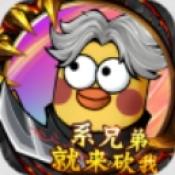 表情包之战游戏免费下载