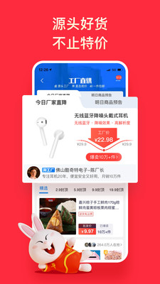 淘特app安装免费下载