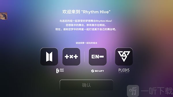 Rhythm Hive最新版本2025下载