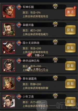 三国后宫传内购版下载