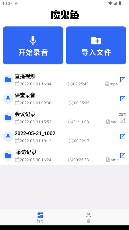 魔鬼鱼手机版下载