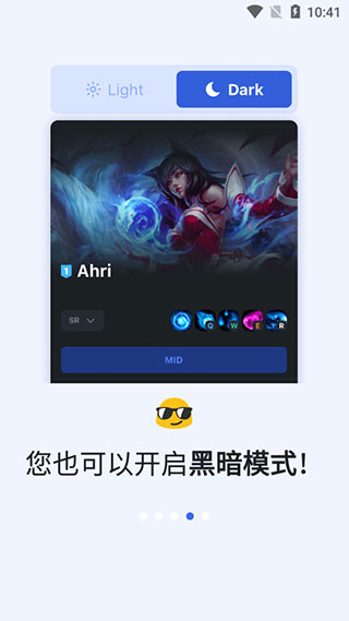 OPGG战绩查询手机版下载