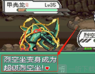 口袋妖怪究极绿宝石5.5中文版gba下载