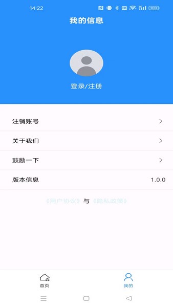 领航易配软件下载安装