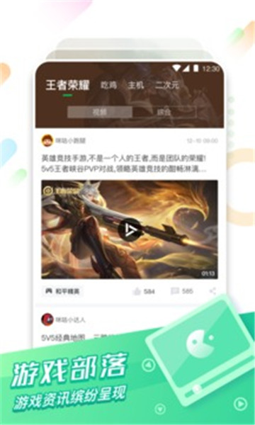 咪咕快游安装最新版下载
