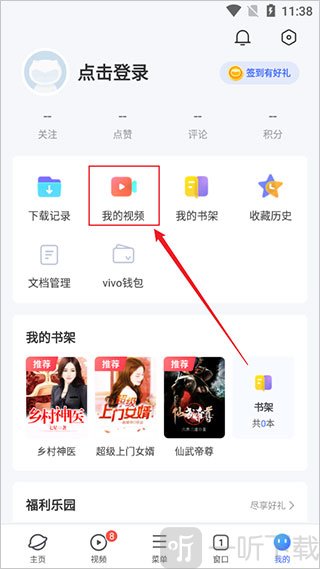vivo浏览器旧版本下载安装