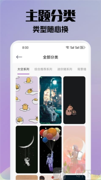 金沙壁纸app最新版免费下载