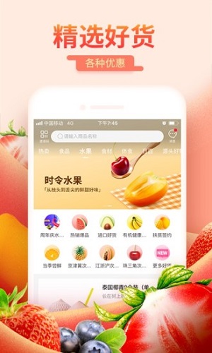 每日一淘App手机版下载
