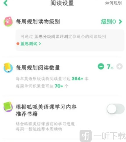 呱呱阅读打卡app安卓版下载