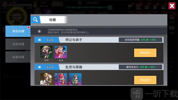 征服少女养成记免费版下载