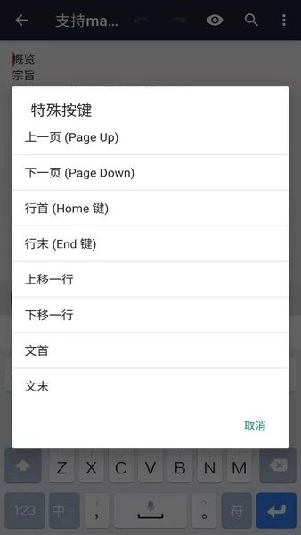 文本编辑器app手机版下载