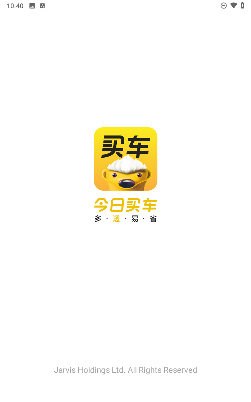 今日买车app下载
