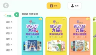 呱呱阅读打卡app安卓版下载