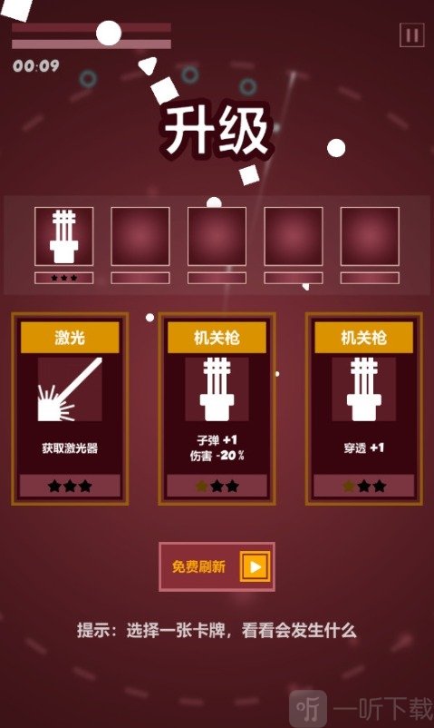 几何塔下载安装