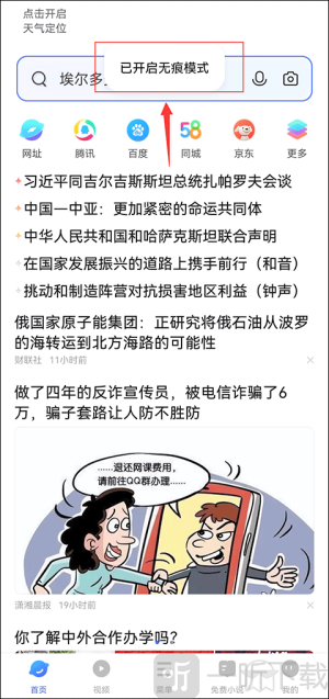 vivo浏览器旧版本下载安装