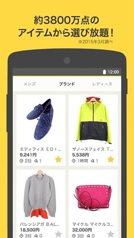 日本雅虎拍卖平台安卓下载
