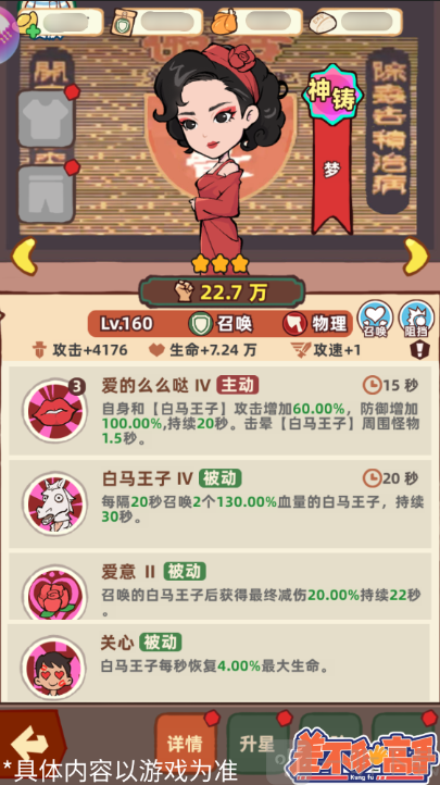 差不多高手游戏免费下载