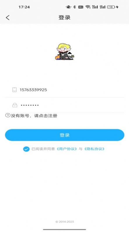 贝昕商城下载