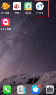 gif助手最新免费版下载