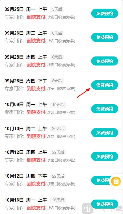 毓璜顶医院app手机版下载